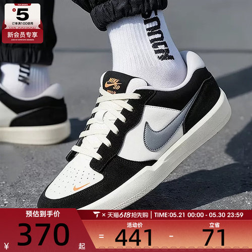 NIKE耐克男子SB FORCE 58低帮时尚百搭运动休闲板鞋DV5477-012