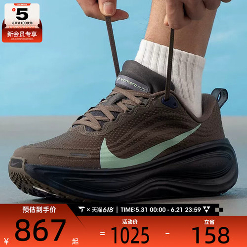 NIKE耐克男子VOMERO PLUS迈柔运动缓震公路跑步鞋IR7550-030
