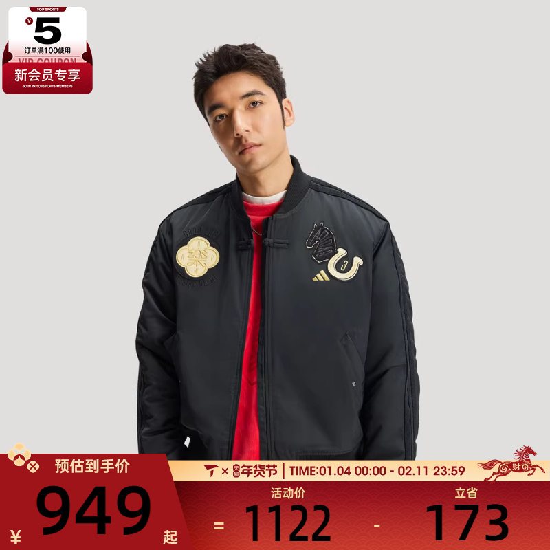 马年系列丨adidas阿迪达斯男子运动健身夹克外套KQ5093,运动服/休闲服装,运动茄克/外套,淘宝优惠券,粉丝福利购,淘宝优惠卷