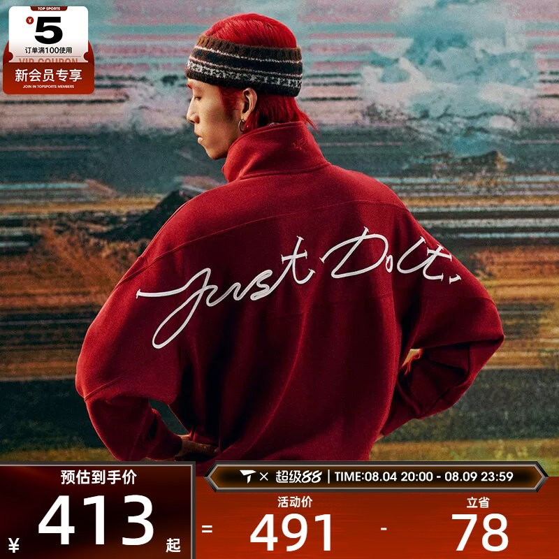 马年系列丨NIKE耐克男子运动休闲套头衫卫衣IQ3708-613