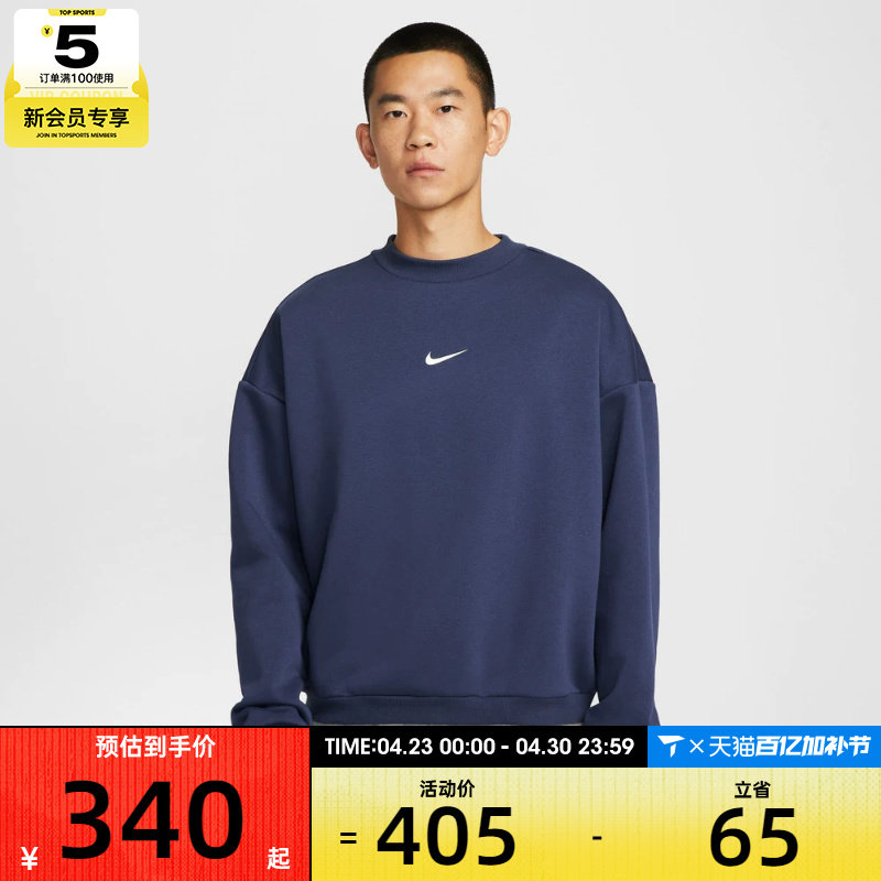 NIKE耐克男子运动休闲套头衫卫衣IR0107-410