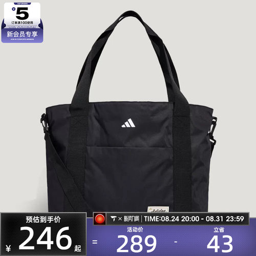滔搏丨adidas阿迪达斯男女UNI TOTE BAG运动休闲拎包挎包KY9936