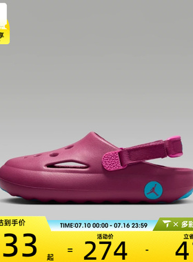 NIKE耐克大童JORDAN HYDRIP时尚百搭舒适运动休闲凉鞋HF5981-604
