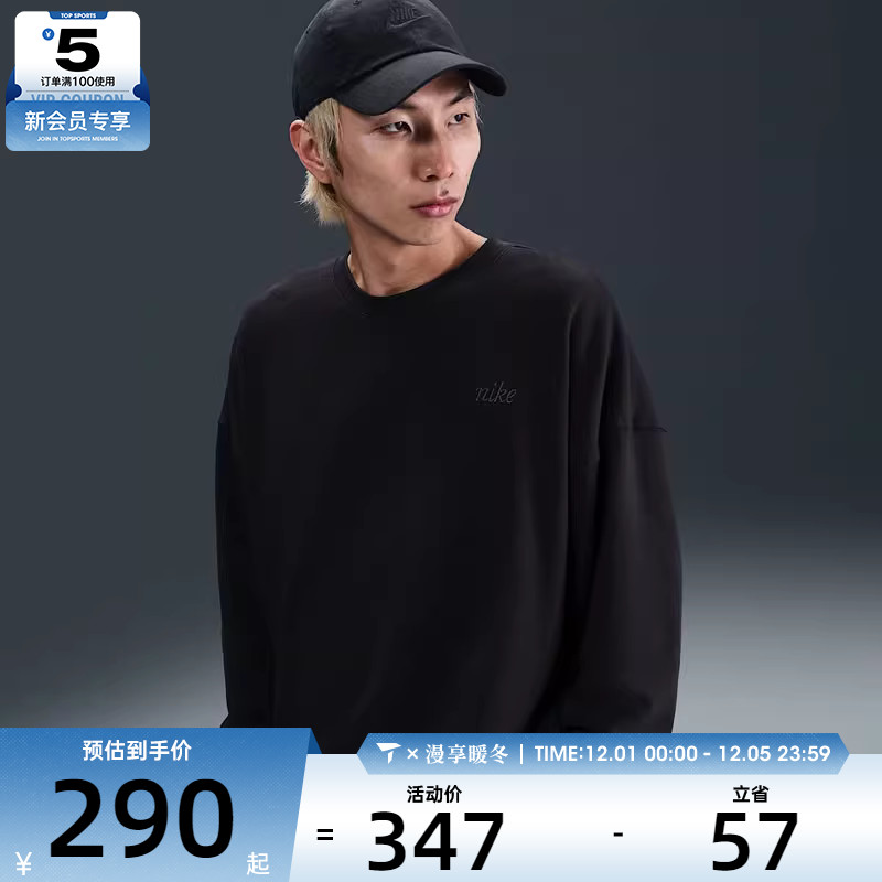 NIKE耐克男子运动休闲宽松刺绣圆领套头衫卫衣套头衫IB8360-010