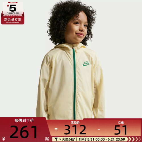 NIKE耐克小童运动健身夹克外套NY2622080PS-002