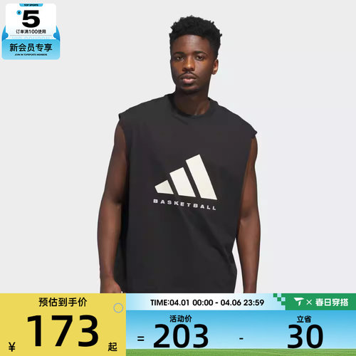 adidas阿迪达斯男女ADI BB SL TEE运动休闲背心JX5586