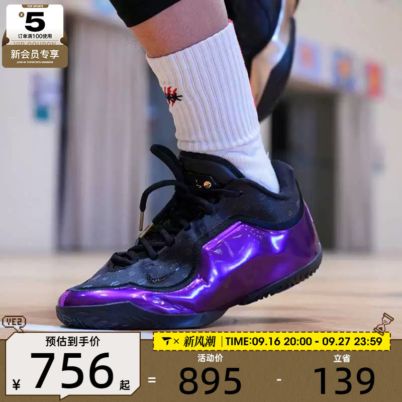 NIKE耐克男子詹姆斯LEBRON XXIII运动训练篮球鞋IF0693-001