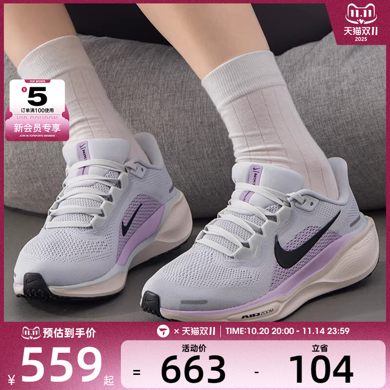 NIKE耐克女子AIR ZOOM PEGASUS 41运动训练公路跑步鞋FD2723-004