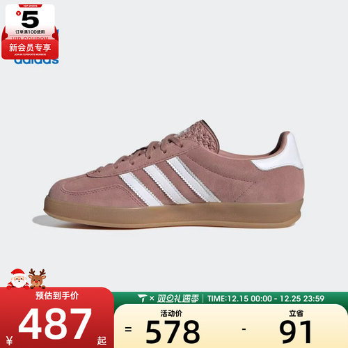 adidas阿迪达斯三叶草男女GAZELLEINDOORW运动休闲鞋JS1397