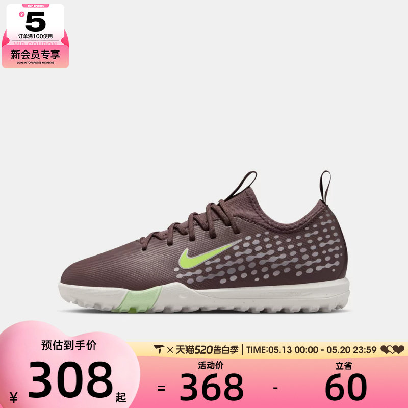NIKE耐克大童JRZOOMVAPOR16ACADEMYKMTF运动训练足球鞋FQ8285-200