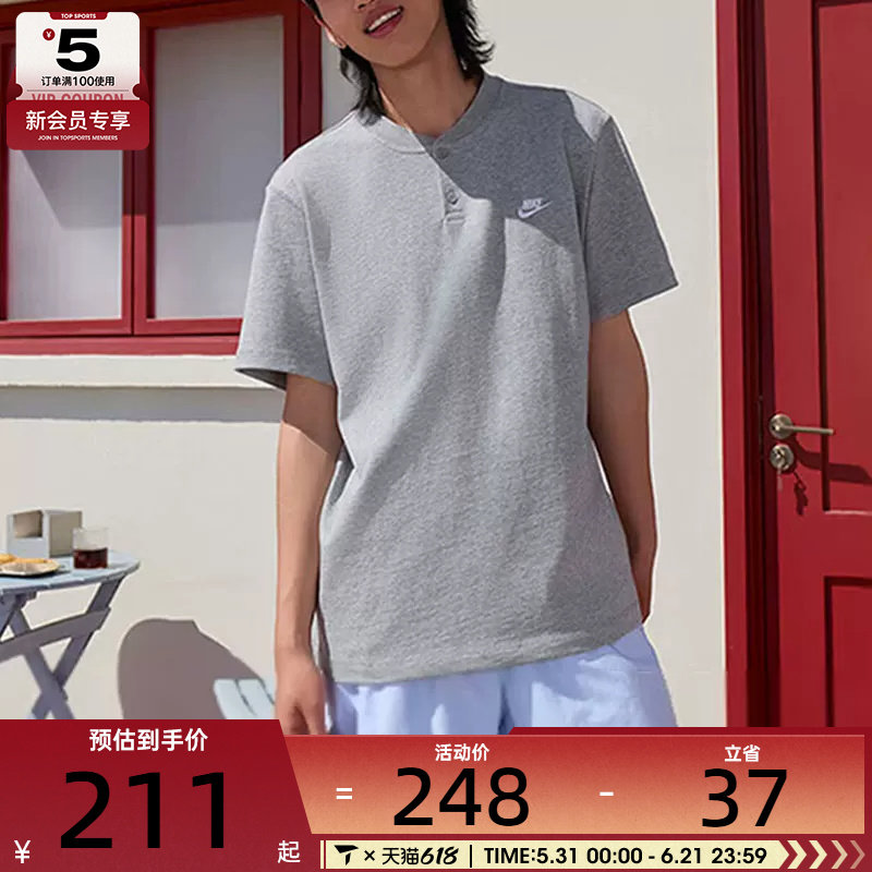 NIKE耐克男子亨利衫户外运动休闲短袖POLO衫T恤HQ5975-063