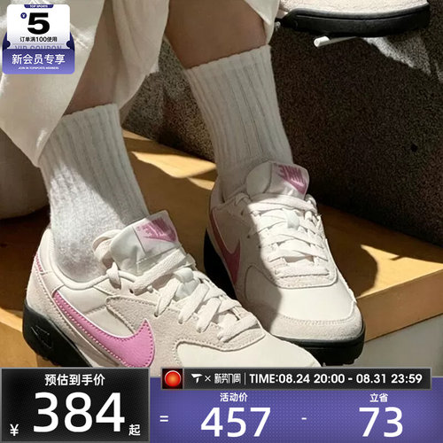 NIKE耐克女子TERRA MANTA粉白低帮德训鞋运动休闲鞋IO7802-105