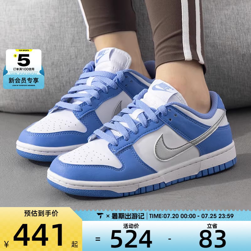 耐克女子DUNK NEXT NATURE低帮运动休闲鞋轻便板鞋DD1873-402