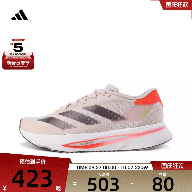 adidas阿迪达斯女子ADIZERO SL2 W运动训练跑步鞋IF6764