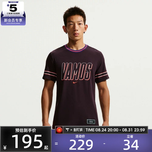 NIKE耐克男子运动休闲短袖T恤IM6122-647