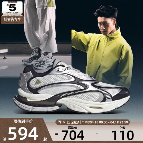 adidas阿迪达斯男女FORMOTION ONEFOS运动休闲鞋JQ9349