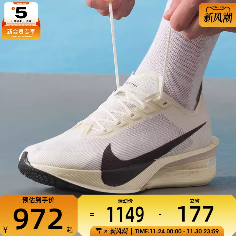 NIKE耐克男子ZOOMX VAPORFLY NEXT% 4缓震运动跑步鞋HV6107-100