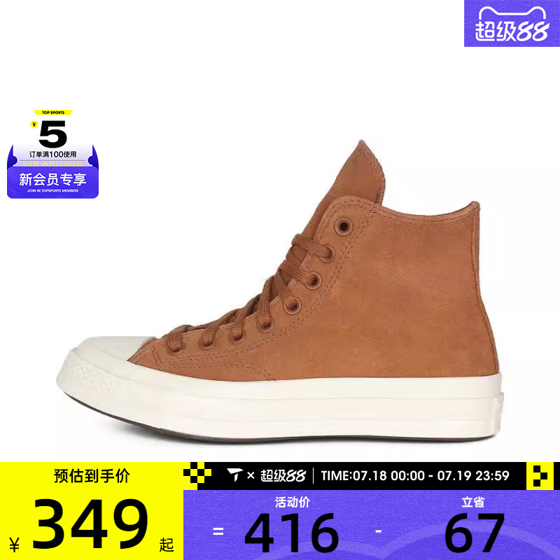 匡威中性Chuck Taylor70S SEASONAL运动帆布鞋A11135C