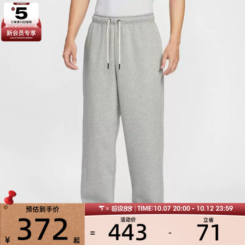 NIKE耐克男子篮球运动训练休闲直筒针织长裤IM6334-063