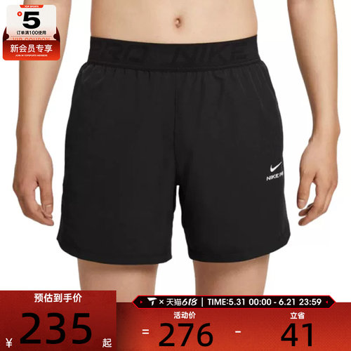 NIKE耐克男子AS M NP DF NPT 6IN运动休闲短裤HV0412-010