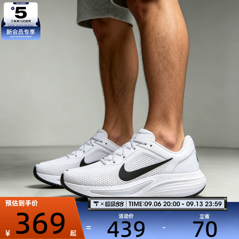 滔搏丨NIKE耐克男子QUEST 7缓震公路运动训练跑步鞋IM6368-101