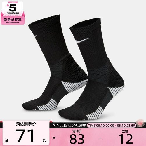NIKE耐克男女U NK ELITE CUSH CREW 1PR休闲袜子HM0285-010