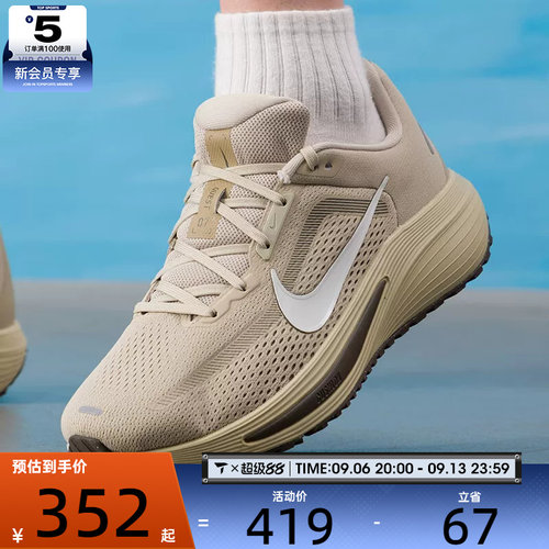 滔搏丨NIKE耐克男子QUEST 7网面缓震公路运动跑步鞋IM6368-200