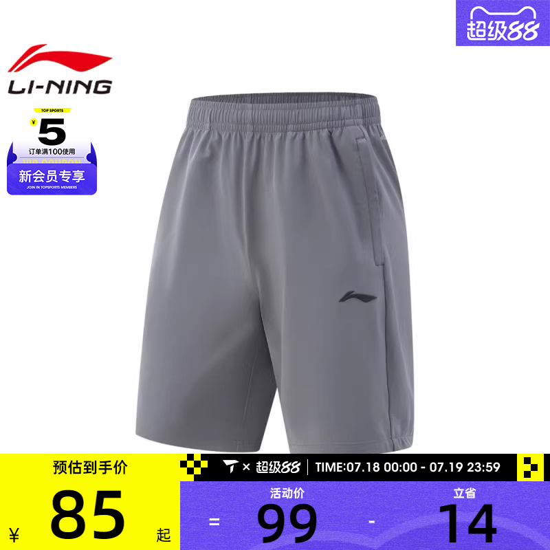 LI-NING李宁男子运动休闲短裤AKSV111-20