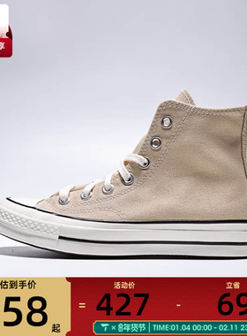 converse匡威男女ChuckTaylor70SSEA运动帆布鞋A15969C