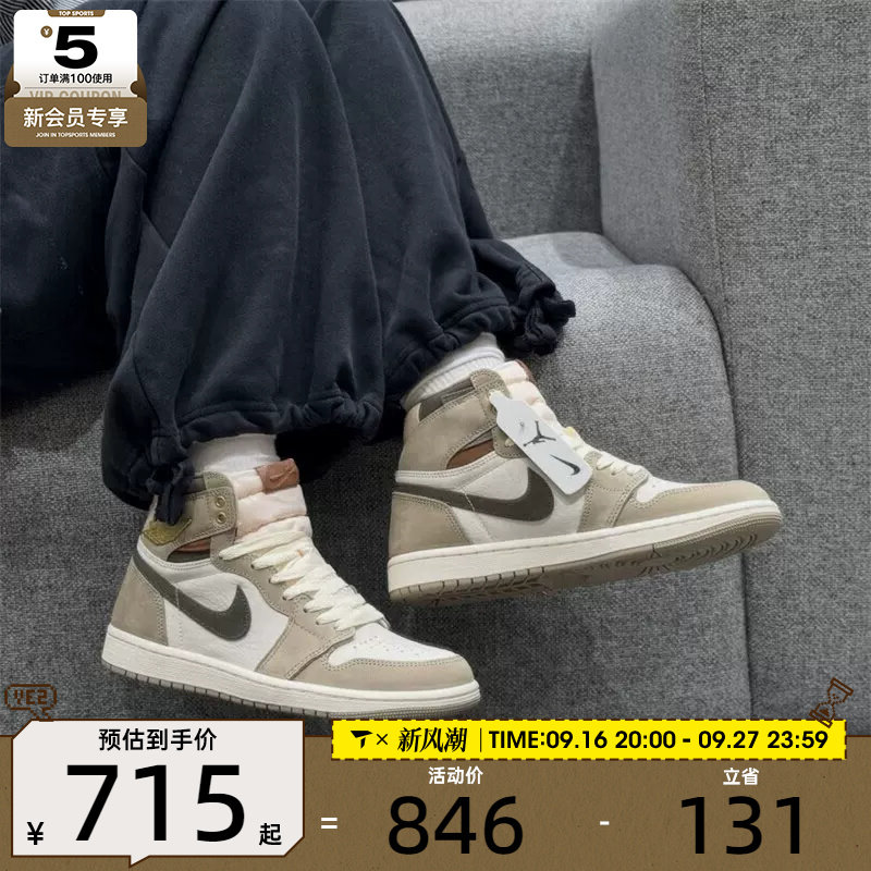 滔搏丨NIKE耐克女子AIR JORDAN 1复古高帮篮球鞋FD2596-201