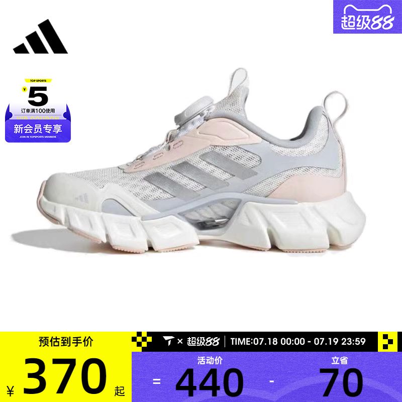adidas阿迪达斯儿童VENTANIA BOA K运动训练跑步鞋JR5694
