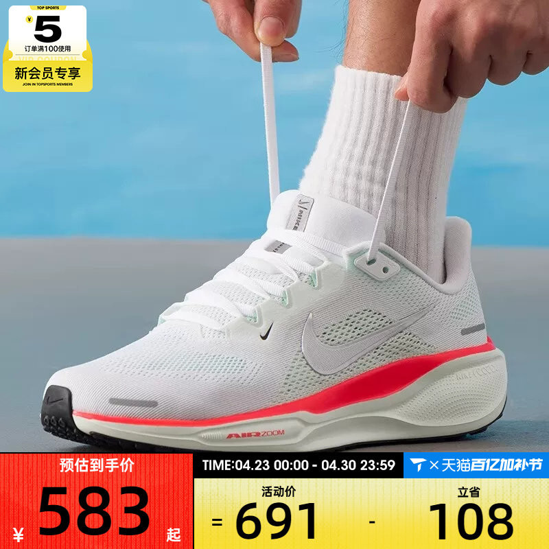 NIKE耐克男子AIR ZOOM PEGASUS 41运动训练健身跑步鞋FD2722-115