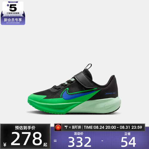 NIKE耐克小童SONIC FLY (PS)运动休闲鞋FZ0016-009