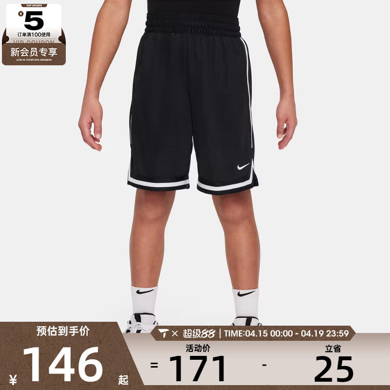 NIKE耐克儿童DF DNA 24 SHORT运动休闲短裤FJ6802-010