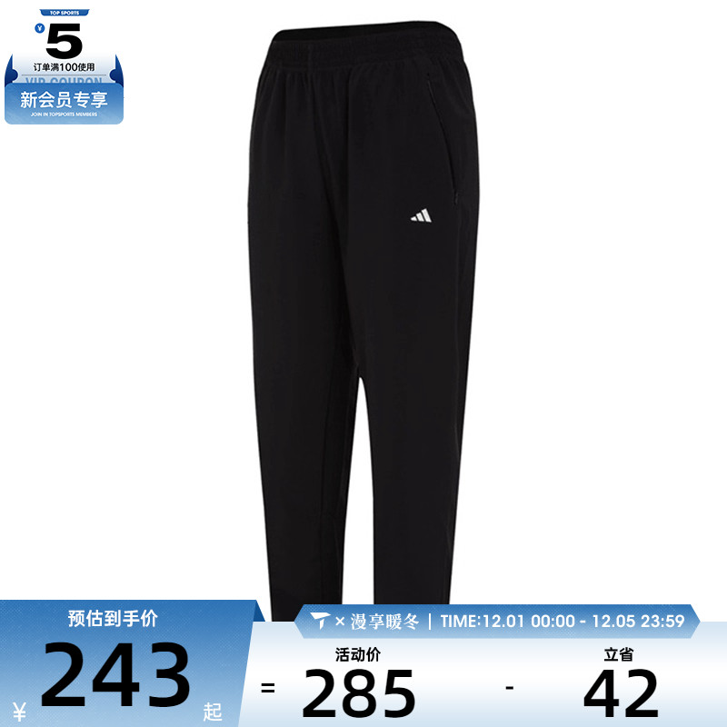 adidas阿迪达斯女子ADIDAS TRN P运动长裤IL6984