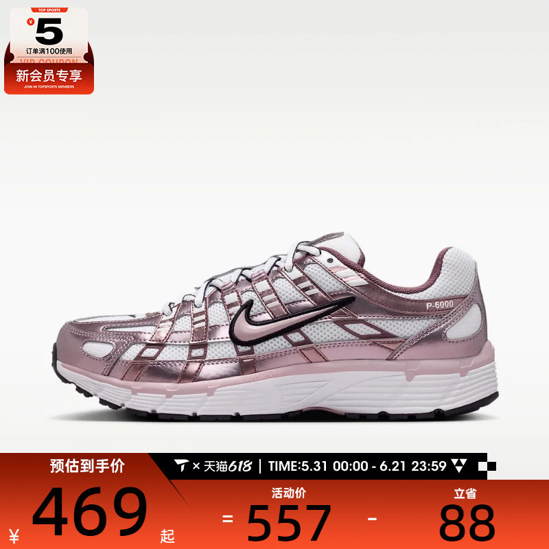 NIKE耐克女子P-6000复古网面老爹鞋舒适时尚运动休闲鞋IO3496-103