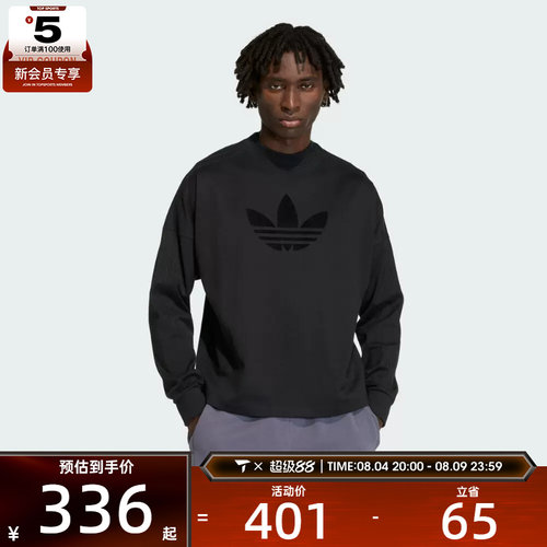 adidas阿迪达斯三叶草男子运动休闲长袖T恤KD6575