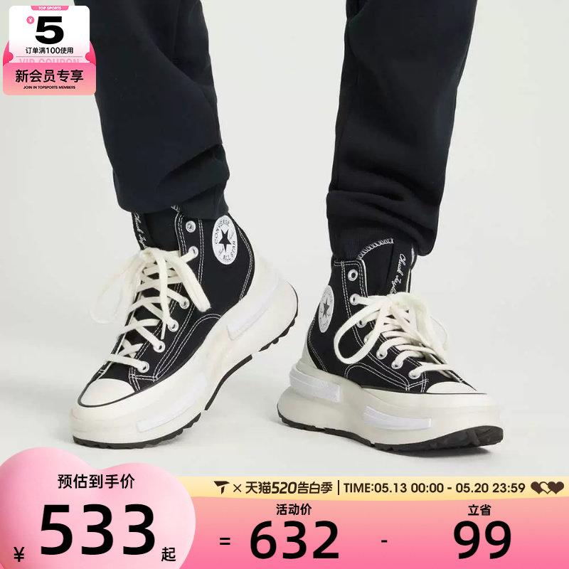CONVERSE匡威男女复古厚底高帮系带休闲帆布鞋A00869C
