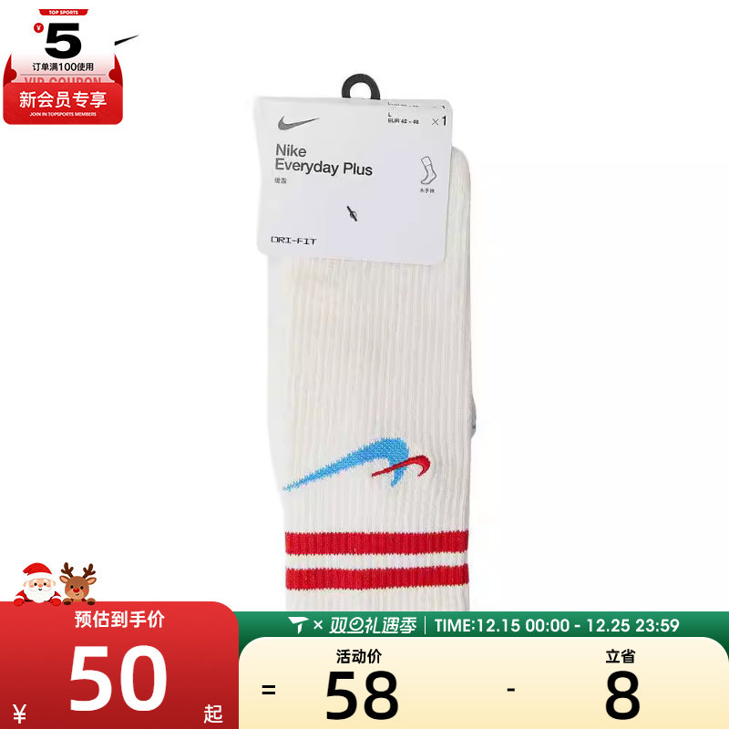 耐克男女ED PLS CSH CRW 1P 144 AF1休闲袜子DQ9165-134