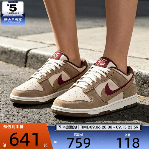 滔搏丨NIKE耐克女子DUNK LOW双勾撞色板鞋运动休闲鞋JA4405-161