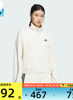 adidas阿迪达斯女子运动训练休闲立领夹克外套KC0017