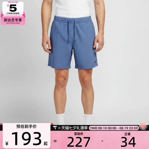 NIKE耐克男子AS DF FORM 7IN UL SHORT运动休闲短裤DV9858-459