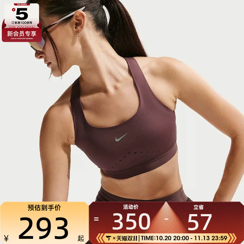 NIKE耐克女子训练健身瑜伽跑步BRA运动内衣HM5221-502