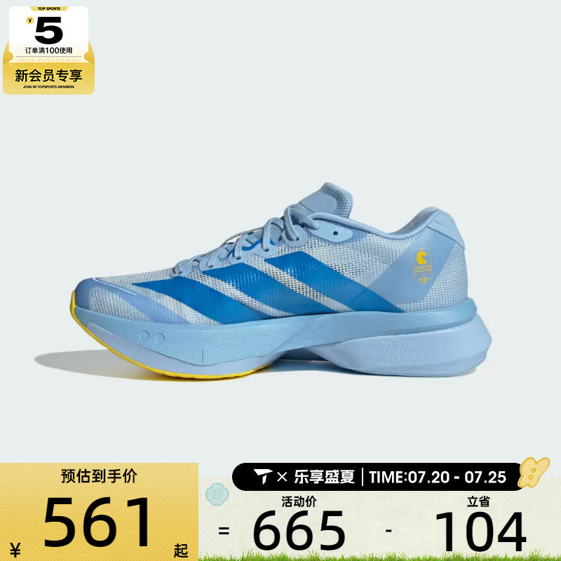 adidas阿迪达斯女子ADIZERO BOSTON 13W运动训练跑步鞋KK4241