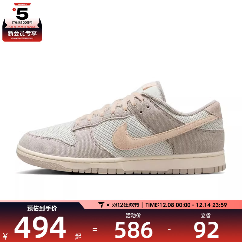 NIKE耐克男子NIKE DUNK LOW RETRO SE运动休闲鞋HJ4329-002