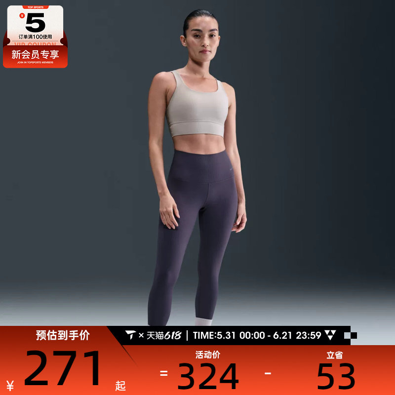 NIKE耐克女子训练健身中强度支撑衬垫运动内衣DO6620-009