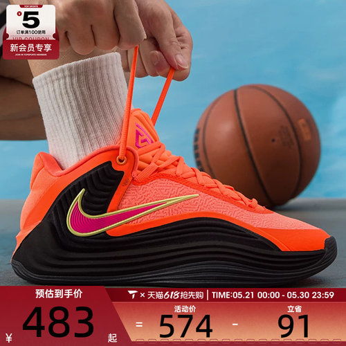 NIKE耐克男子GIANNIS FREAK 7字母哥实战训练篮球鞋HF3451-800