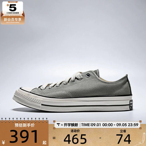 converse匡威男女Chuck Taylor 70S 低帮休闲板鞋帆布鞋A17906C