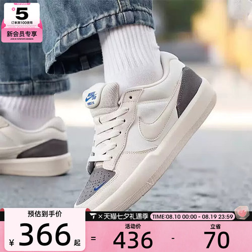 NIKE耐克男子SB FORCE 58时尚复古低帮运动休闲鞋IQ8398-001