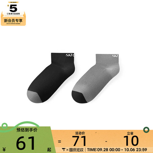 SKECHERS斯凯奇男子休闲袜子L225M058-05J8